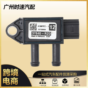 เซ็นเซอร์สวิตช์แรงดันอากาศเข้า 41MPP2-2 สำหรับเครื่องยนต์ฮอนด้า ซีวิค 12V พลาสติก SPST แอร์มีเดีย - Product Image 5