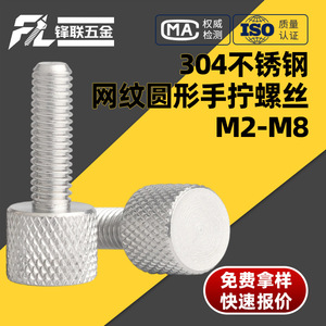 Vis à molette moletées en acier inoxydable 304 Fenglian M2 M3 M4 M5 M8 à tête cylindrique, qualité A2-70, pour l'industrie de la construction - Product Image 4