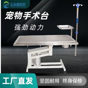 Mesa de Operaciones para Animales, Acero Inoxidable 304, Altura Ajustable, para Cirugía y Tratamiento de Mascotas - Product Image 5