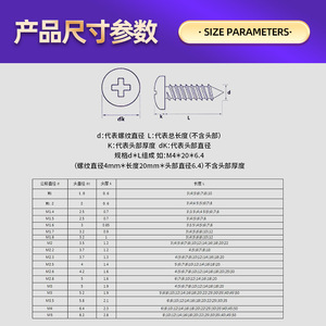 Pan Head Self Tapping Screws M1.7 M2 M2.5 Nickel Plated Carbon Steel Metric For Metal <b>Fastening</b> - Product Image 4