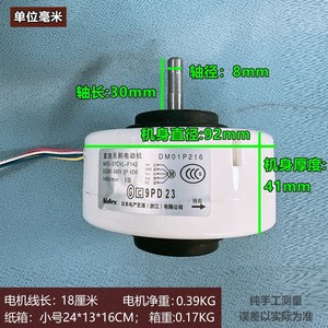 Moteur de climatiseur Fujitsu NFD37CVLF142 1001817 – Pièce de rechange pour ventilateur interne, alimentation électrique - Product Image 4