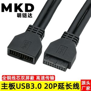 Cable de extensión USB 3.0 de 20 pines para placa base, de 19 a 20 pines, macho a hembra, cable de datos de expansión para panel de chasis - Product Image 5