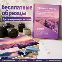 Papier photographique imprimable jet d'encre finition velours, papier photo A3 260 g/m² en vrac, feuilles de papier photo RC