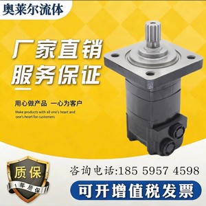 Motor Hidráulico Eaton OMS 250 Tipo Pistón de Alta Velocidad para Uso Industrial - Product Image 5