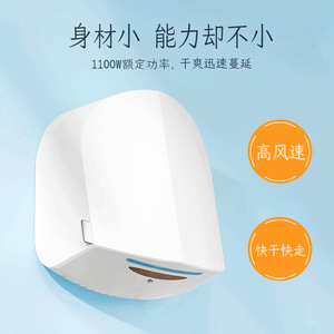 Interhansa Automatic Sensor Hand Dryer Wall Mounted Electric 220V White Hands Free Commercial Toilet Dryer - Product Image 2