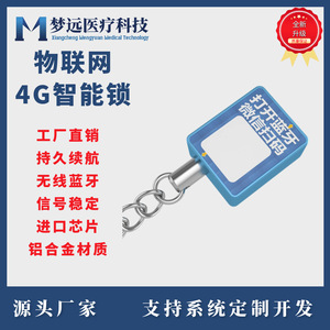 Serrure à chaîne, serrure IoT 4G avec batterie intégrée, serrure partagée, serrure à code QR, pour lit/chaise d'appoint - Product Image 4