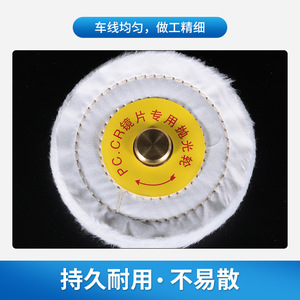 Disco de Pulido Wanshida 106x106mm para Lentes de PC CR, Acabado Espejo de Grado Profesional - Product Image 3