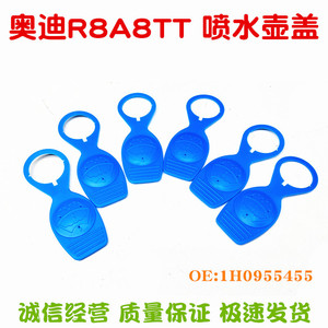 ฝาปิดถังน้ำยาล้างกระจกหน้ารถออดี้ 1H0955455 พลาสติกสำหรับออดี้ TT A8L R8RS - Product Image 4