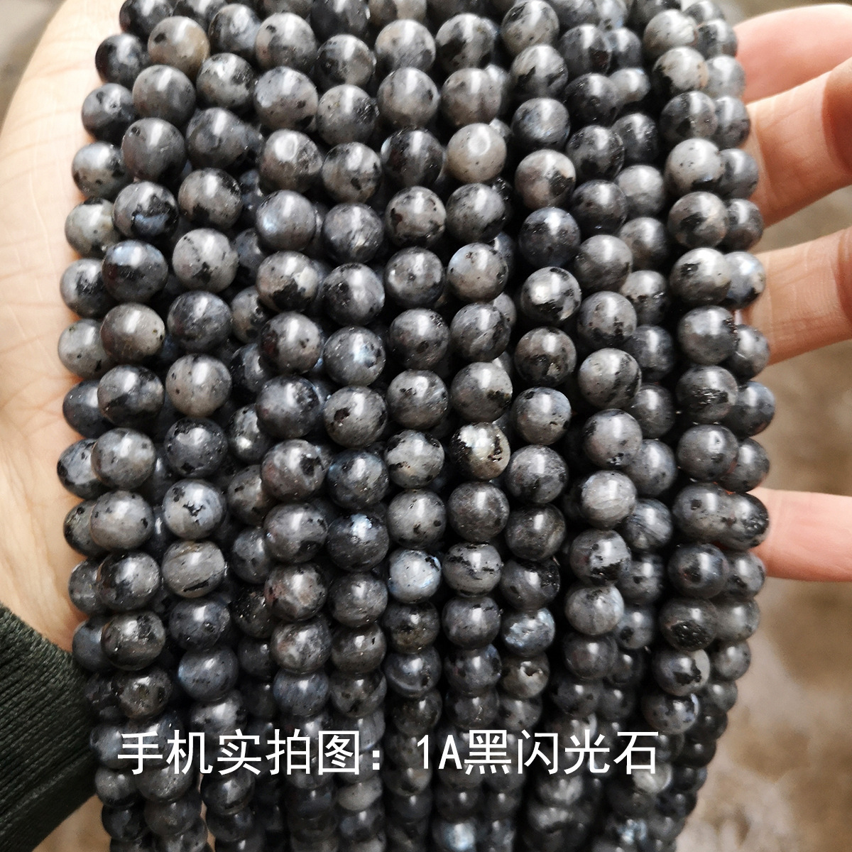 Paillettes noires naturelles