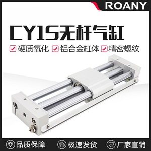กระบอกสูบแม่เหล็กแบบไม่มีก้าน CY1S 10 15 20 25 32 40 100 150 แบบสองทิศทาง พร้อมโต๊ะเลื่อนลมแบบระยะชักยาว - Product Image 5