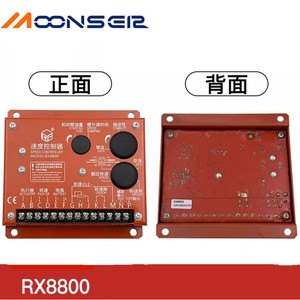 ตัวควบคุมความเร็วมูนส์เอียร์ RX8800 สำหรับการเปลี่ยนอะไหล่ปรับแต่งเครื่องยนต์ - Product Image 4