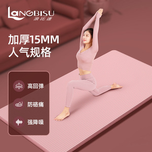 Langbisu Yoga Mat 15mm Thick High Rebound Non Slip For Home Gym Fitness - Product Image 1
