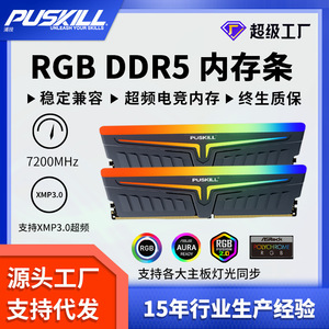 Kit de Memoria PUSKILL DDR5 8G 4800RGB para PC de Juegos - Product Image 5