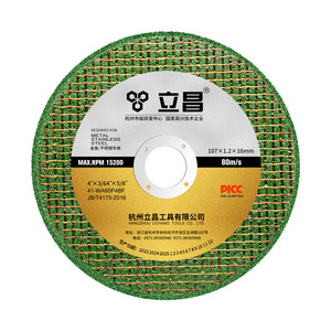 Lichang Green Resin Grinding Wheel 107x1.2x16mm Metal Stainless Steel Cutting Disc - Product Image 1