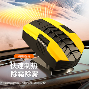 Chauffage de voiture 12V à double usage, chauffage rapide, dégivrage et désembuage pour l'intérieur du véhicule - Product Image 1