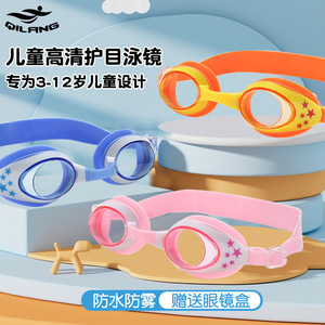 Lunettes de natation anti-buée pour enfants Qilang, taille S, lentilles en PC pour enfants - Product Image 3