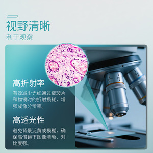 Bezos <b>Microscope</b> Oil Immersion Oil 20ml/100ml High Refractive Index For Scientific Observation - Product Image 1