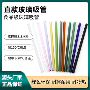 Seeking Excellence Colored Glass Straws 8mm Heat Resistant Straight And Angled Drinking Straws - Product Image 5