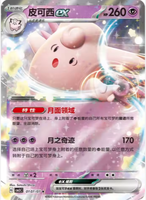 GEM 3 Coffret Cadeau Premium Pokémon TCG Chinois Simplifié Authentique – Paquets Scellés, Cartes Rares Promotionnelles, Articles de Collection pour Passionnés