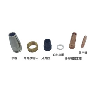 Accesorios para antorchas de soldadura Fonnis: Boquilla de abocardado chapada en cobre, Soporte de boquilla conductiva, Almohadilla blanca de derivación para robots de soldadura - Product Image 1