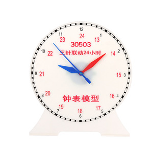 Clock model 28*25, elementary school teaching aid, <b>three</b>-hand linkage, 24-<b>hour</b> time recognizability, detachable, model 30503. - Product Image 1