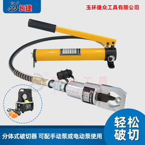 Cortador de Tuercas Hidráulico Changjie FYP-24 Tipo Split M8-M24, Herramienta de Corte de Acero - Product Image 5