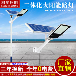Ky Integrated Solar Street <b>Light</b> <b>Led</b> <b>Light</b> Source Mono Si Chinese Knot Outdoor Courtyard Lighting Fixture - Product Image 4