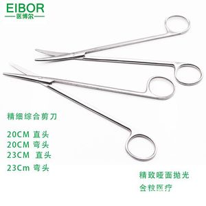 Tijeras quirúrgicas de acero inoxidable, tijeras de precisión médica para tejidos, 14 cm, 18 cm, 20 cm, 23 cm, 25 cm, tijeras para tejidos compuestos - Product Image 1