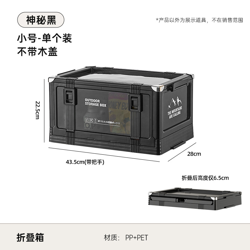 Caja de almacenamiento plegable pequeña (sin tapa) - Negro misterioso