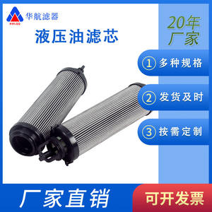 Elemento de filtro de lubricación de planta de energía 941032Q elemento de filtro de aceite de fibra de vidrio de tubería elemento de filtro de turbina - Product Image 5