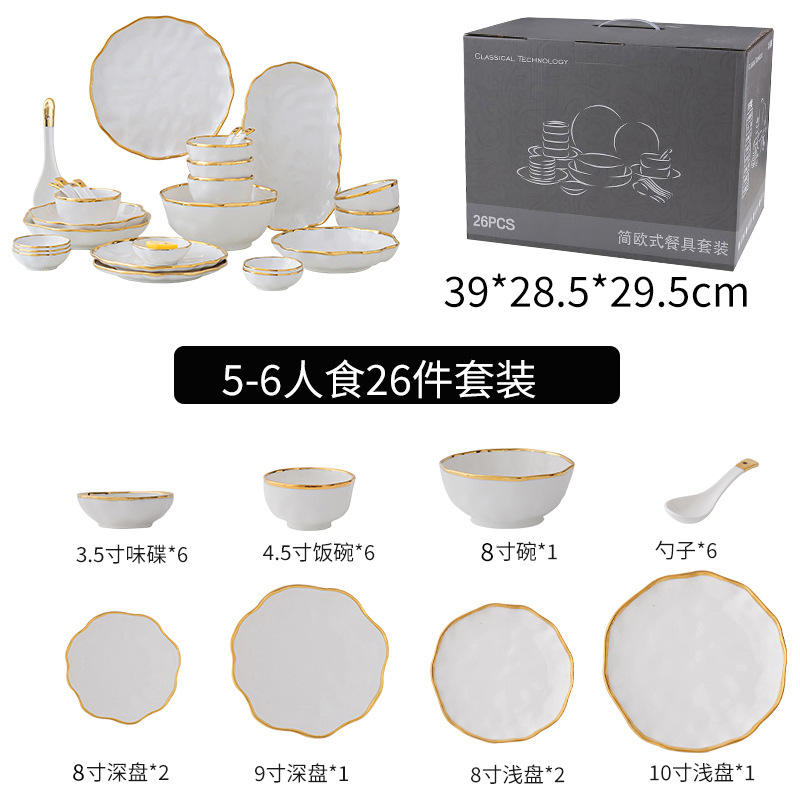 26 pieces set for 5-6 people