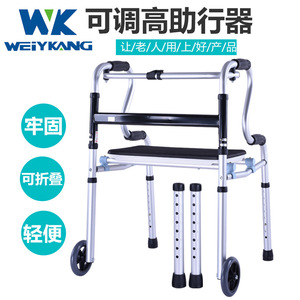 Wei Yikang <b>Walker</b> With Seat And Wheels Folding Multi Functional Mobility Aid For <b>Elderly</b> And Disabled - Product Image 5