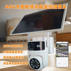 Caméra de sécurité solaire AOV 2MP avec vision nocturne couleur, rotation panoramique à 360 degrés, stockage cloud, caméra de sécurité extérieure - Product Image 2