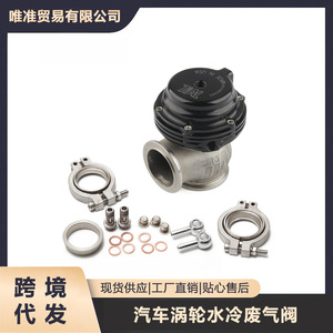 Soupape de décharge de turbocompresseur MVS 38 mm en acier inoxydable, soupape de décharge de pression d'échappement - Product Image 5