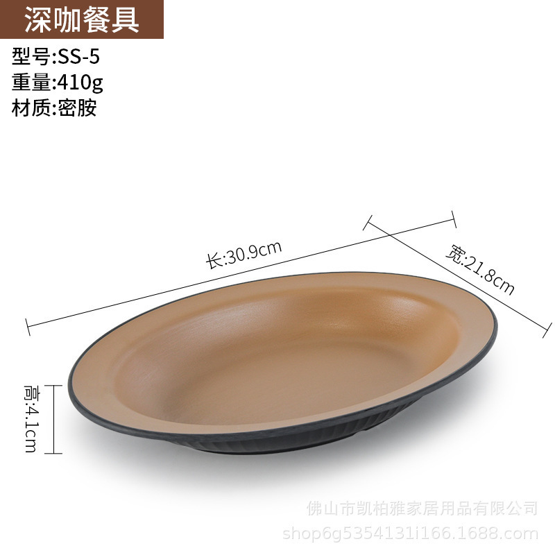 Café noir SS-5