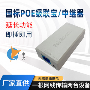 <span class=keywords><strong>Repetidor</strong></span> PoE Estándar, Extensión <span class=keywords><strong>de</strong></span> 250m, Fuente <span class=keywords><strong>de</strong></span> Alimentación <span class=keywords><strong>de</strong></span> 48V, Transmisor <span class=keywords><strong>de</strong></span> Red, Dispositivo Pasivo - Product Image 4