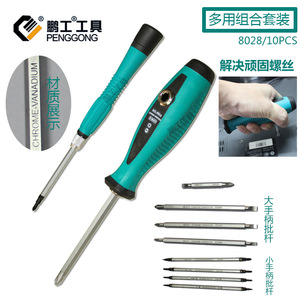 Penggong <b>Screwdriver</b> <b>Set</b> 10 Pcs Phillips And Flathead <b>Bits</b> For Home Repair Tools - Product Image 2