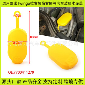 Tapa del depósito de líquido limpiaparabrisas Fb 7700411279 para Renault Twingo Laguna Megane Visetti de plástico - Product Image 5