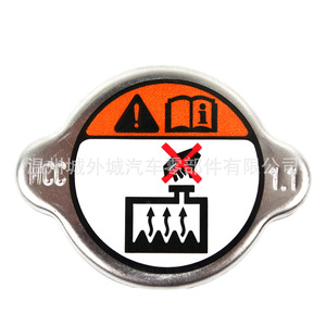<b>Radiator</b> <b>Cap</b> 253301P000 For Hyundai Kia Water Tank Cover Replacement Part - Product Image 1