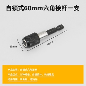 Tige d'extension hexagonale de qualité professionnelle, 6.35mm, autobloquante, pour perceuse électrique, tournevis, 60, 100, 150mm - Product Image 3