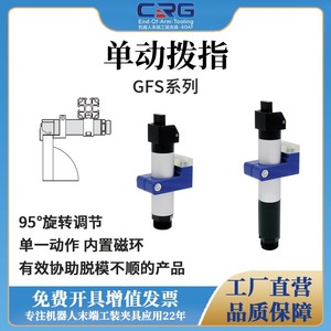 Cilindro Neumático de Acción Simple GFR CRG, Mini Pinza para Brazo Robótico, Accesorios para Manipulación y Sujeción - Product Image 5