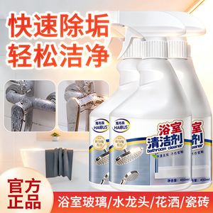 Haibus Bathroom <b>Cleaner</b> 450ml <b>Spray</b> Lime Scale Removal Eco Friendly - Product Image 5