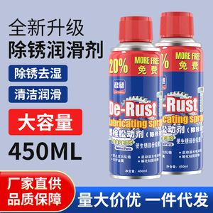 จุนชาง เดอ รัสต์ สเปรย์หล่อลื่น 450 มล. น้ำยาขจัดสนิมสำหรับชิ้นส่วนโลหะ - Product Image 5