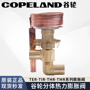 วาล์วควบคุมการขยายตัวของความร้อนโคปแลนด์ รุ่น External Balance 22-100HC อะไหล่เครื่องทำความเย็น - Product Image 2