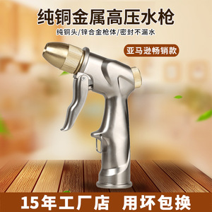 Pistolet à eau en laiton pour lavage de voiture 14x9.5x4cm, buse en cuivre, haute pression manuelle, pour lavage de voiture domestique, arrosage de plantes, rinçage de sols - Product Image 3