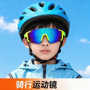 Gafas de Ciclismo para Niños, Lentes Esféricas de Aro Completo, Antivaho, Gafas de Sol Deportivas para Exteriores para Niños - Product Image 2