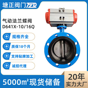 วาล์วผีเสื้อแบบหน้าแปลนลม Tzd Tangzheng รุ่น D641X 16Q ผลิตจากเหล็กดัด ซีลนุ่ม แบบสองทาง สำหรับระบบชลประทาน - Product Image 5