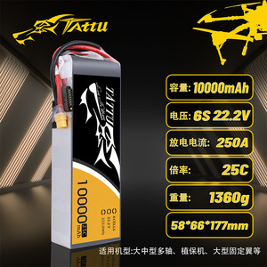 Batería LiPo TATTU de 8000mAh 10000mAh 25C 6S 22.2V para Aviones RC y Drones de Pulverización Agrícola - Product Image 5