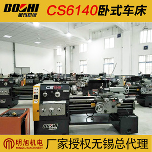 เครื่องกลึงแนวนอน Bozhi Cs6140 ความยาว 1000 มม. สำหรับงานกลึงความแม่นยำระดับกลาง - Product Image 3