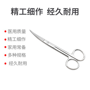 กรรไกรปลายโค้งสแตนเลส 10-20 ซม. สำหรับตัดผ้าก๊อซทางการแพทย์เกรดอุตสาหกรรมขอบเรียบ - Product Image 3